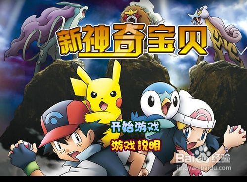 神奇宝贝最新动态,新冒险与新发现的神秘世界