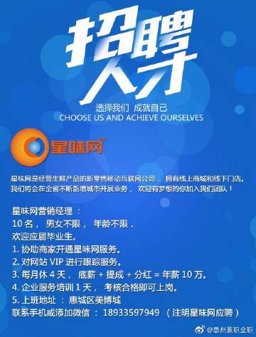 惠州最新招聘信息，小巷深处的宝藏与特色小店的奇妙邂逅之旅