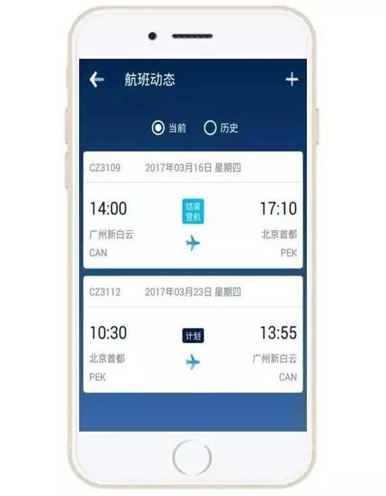 一站式城市服务平台 第47页