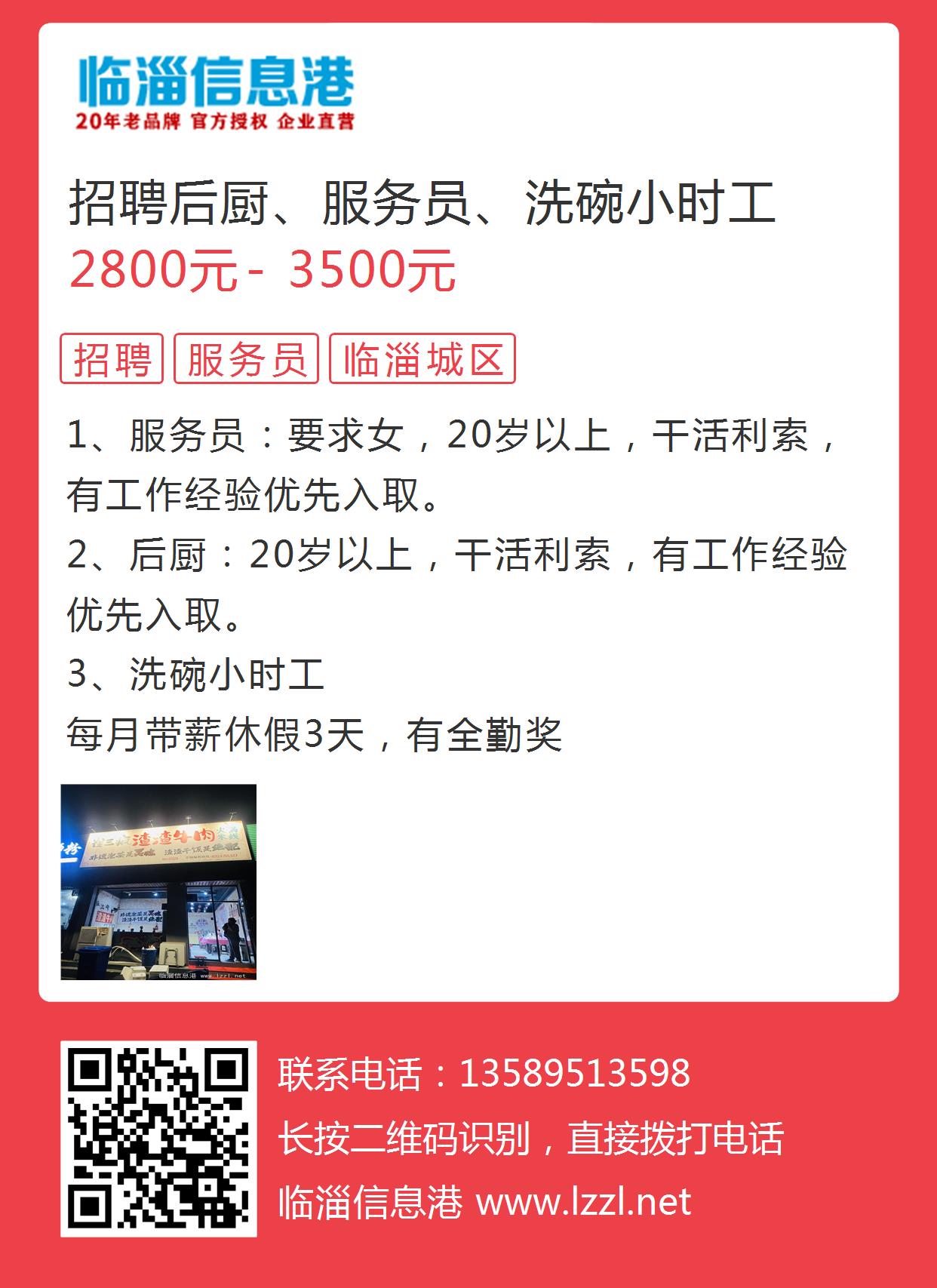 洗碗工最新招聘信息，职位空缺等你来应聘✨🍽️