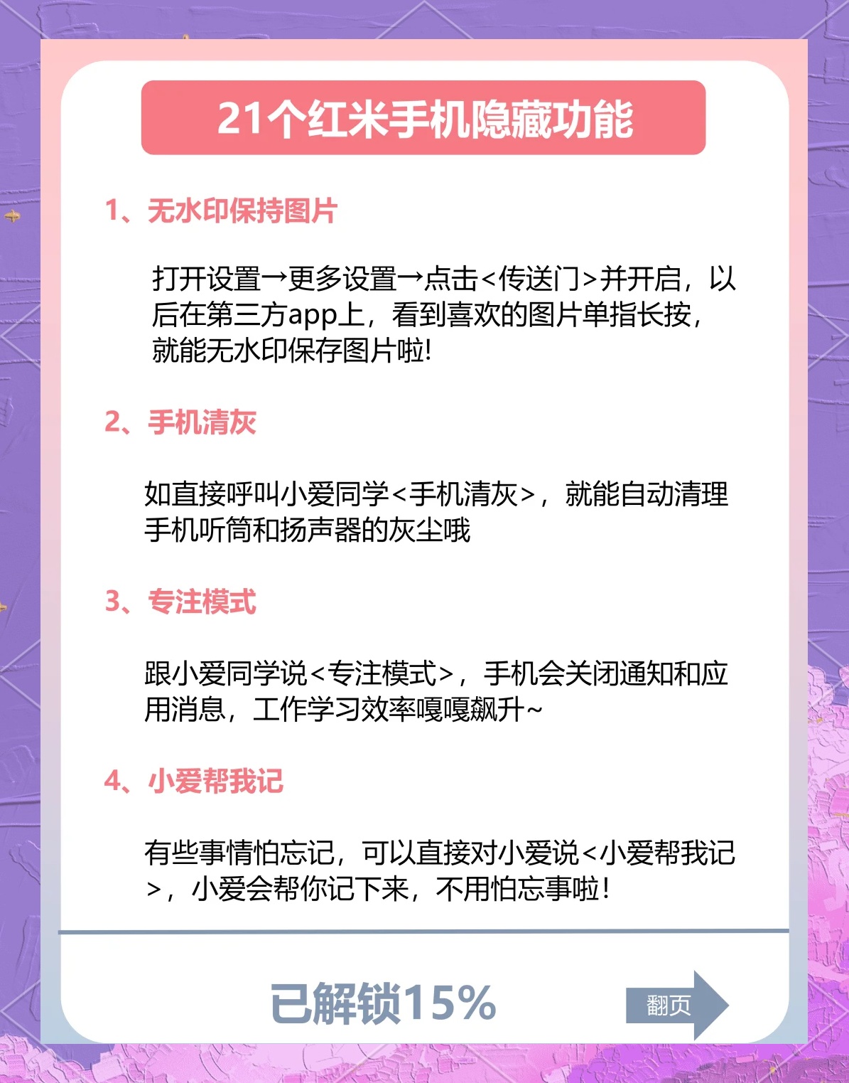 一站式城市服务平台 第50页