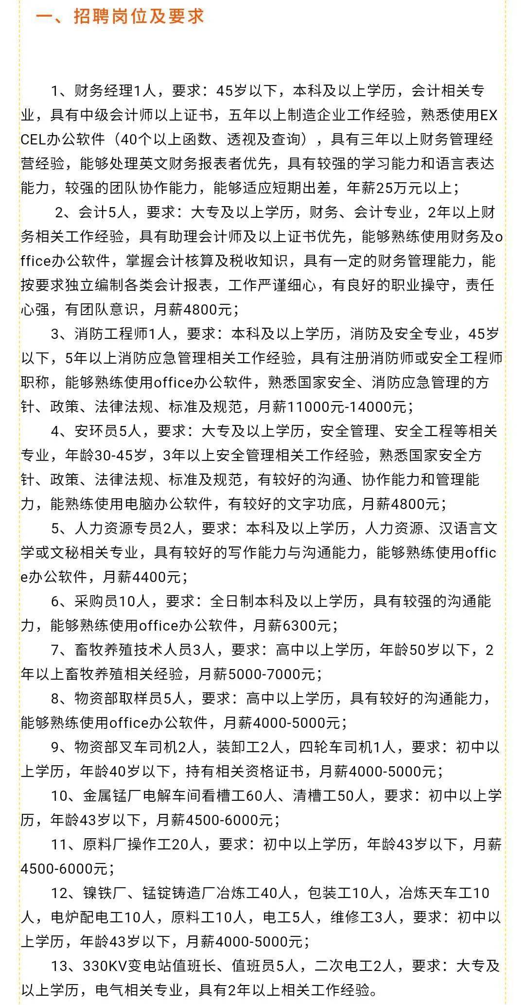 昌吉最新招聘信息及其影响，深度观点阐述