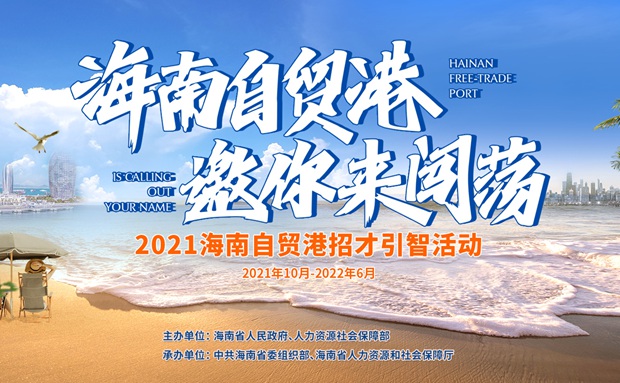 海南最新招聘，友情的港湾，梦想的启航点