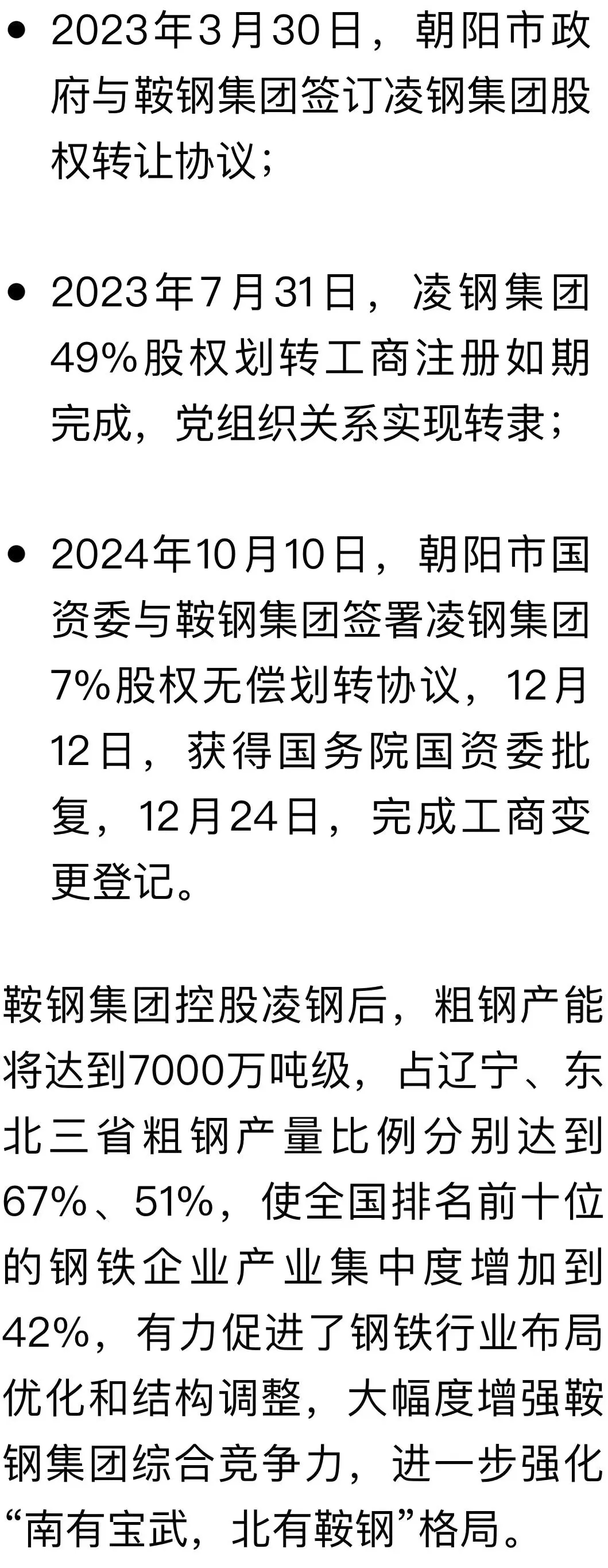 鞍钢最新动态及小巷深处的独特风味探秘
