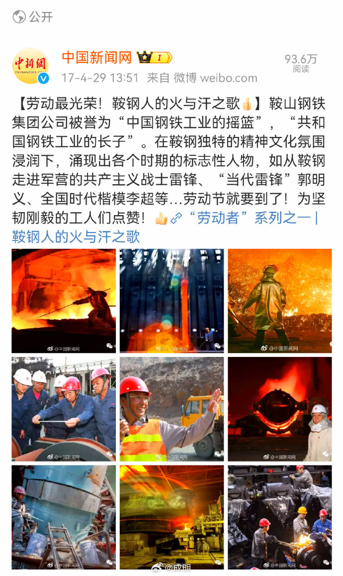 鞍钢最新动态及小巷深处的独特风味探秘