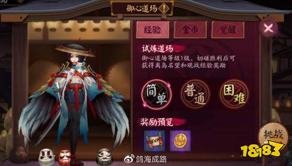 阴阳师最新活动攻略，任务完成与技能学习步骤指南