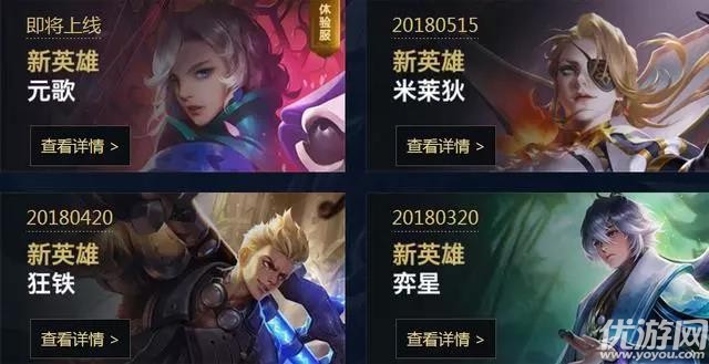 王者荣耀最新英雄攻略，获取方式及精通技巧