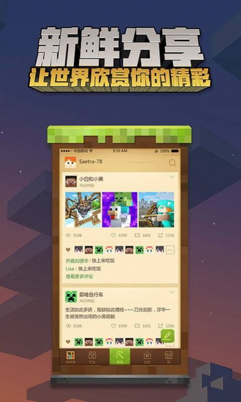 MC最新版探索，最新特性与玩法全攻略