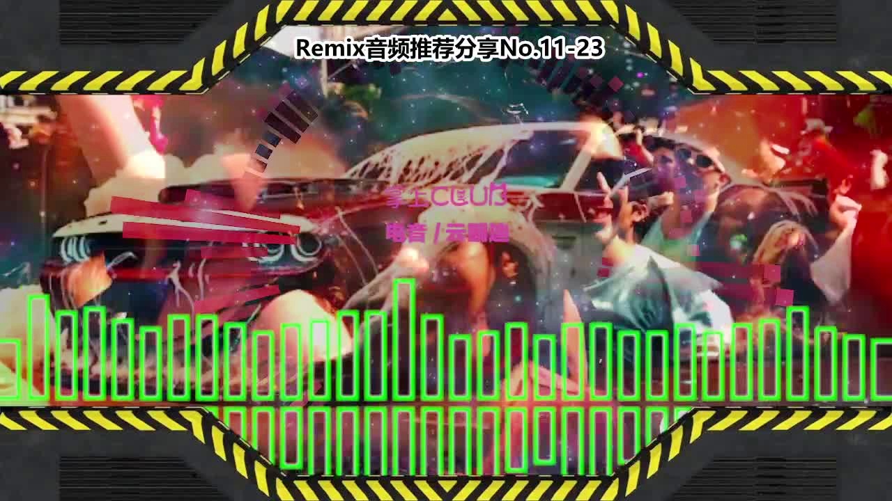 最新DJ串烧,激情燃烧,学习成就自信与辉煌