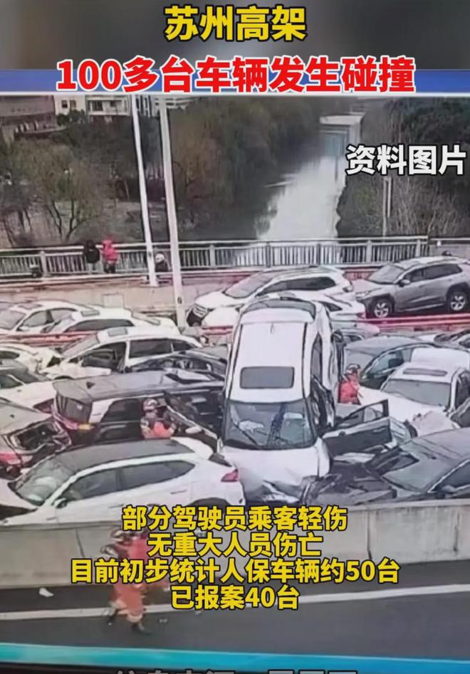 苏州车祸最新动态，变化中的力量与学习之路的魅力探索