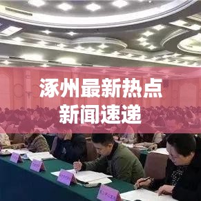 S2B2X电商体系 第19页