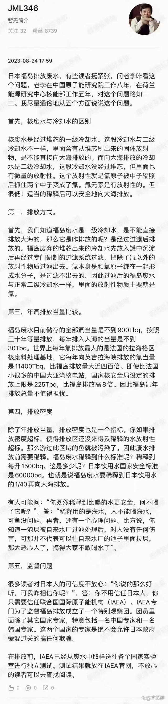 核废水最新处理技术与观点深度解析