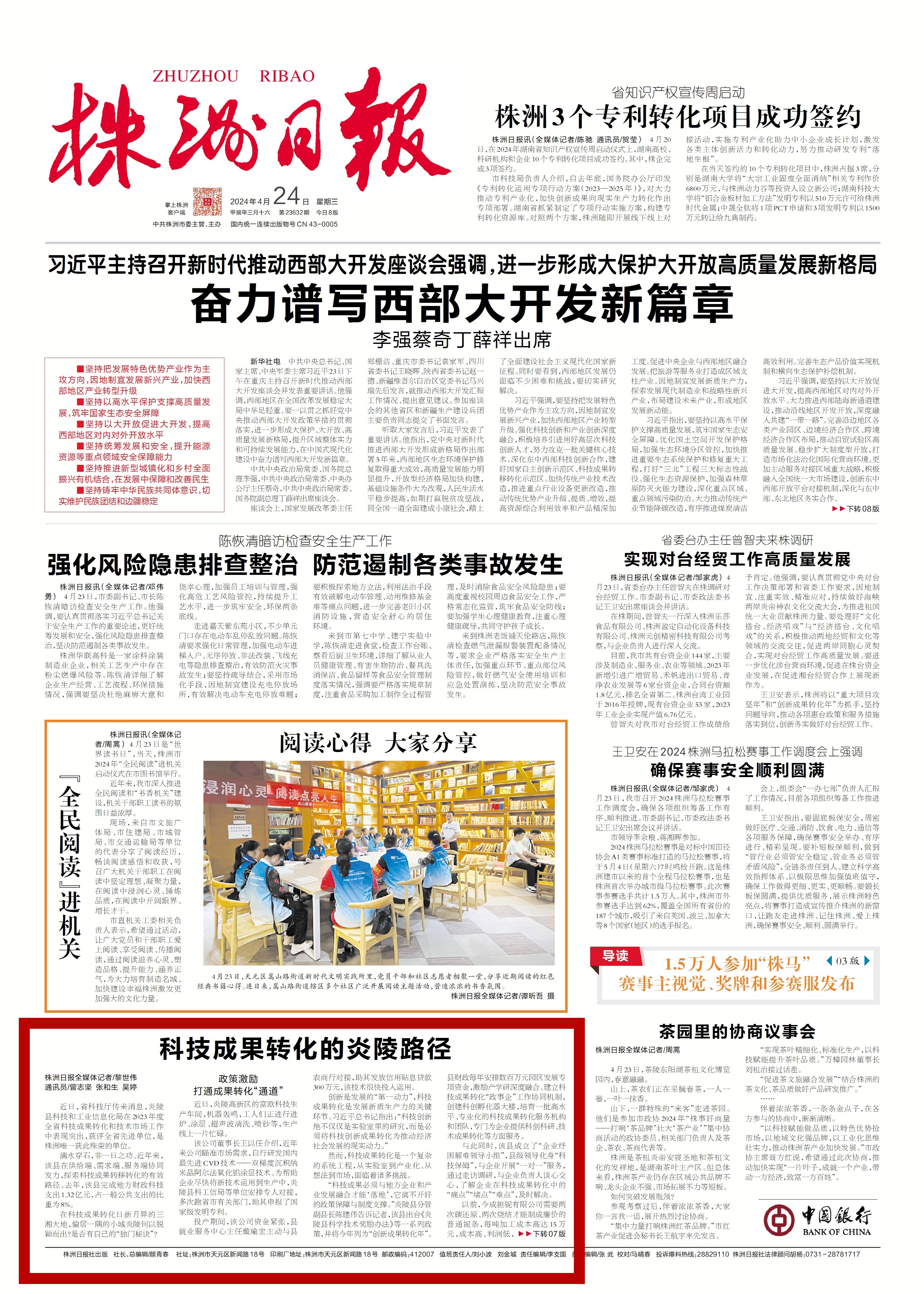 龙山新闻动态，学习变化的力量，自信与成就感的源泉最新消息