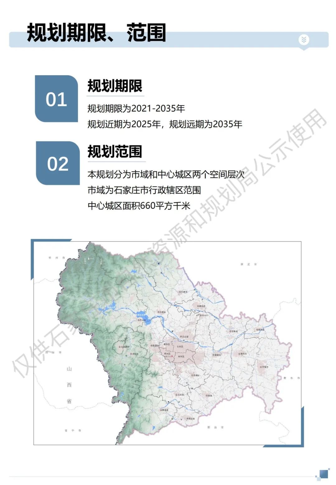 石家庄最新规划图揭秘,城市的未来蓝图展望