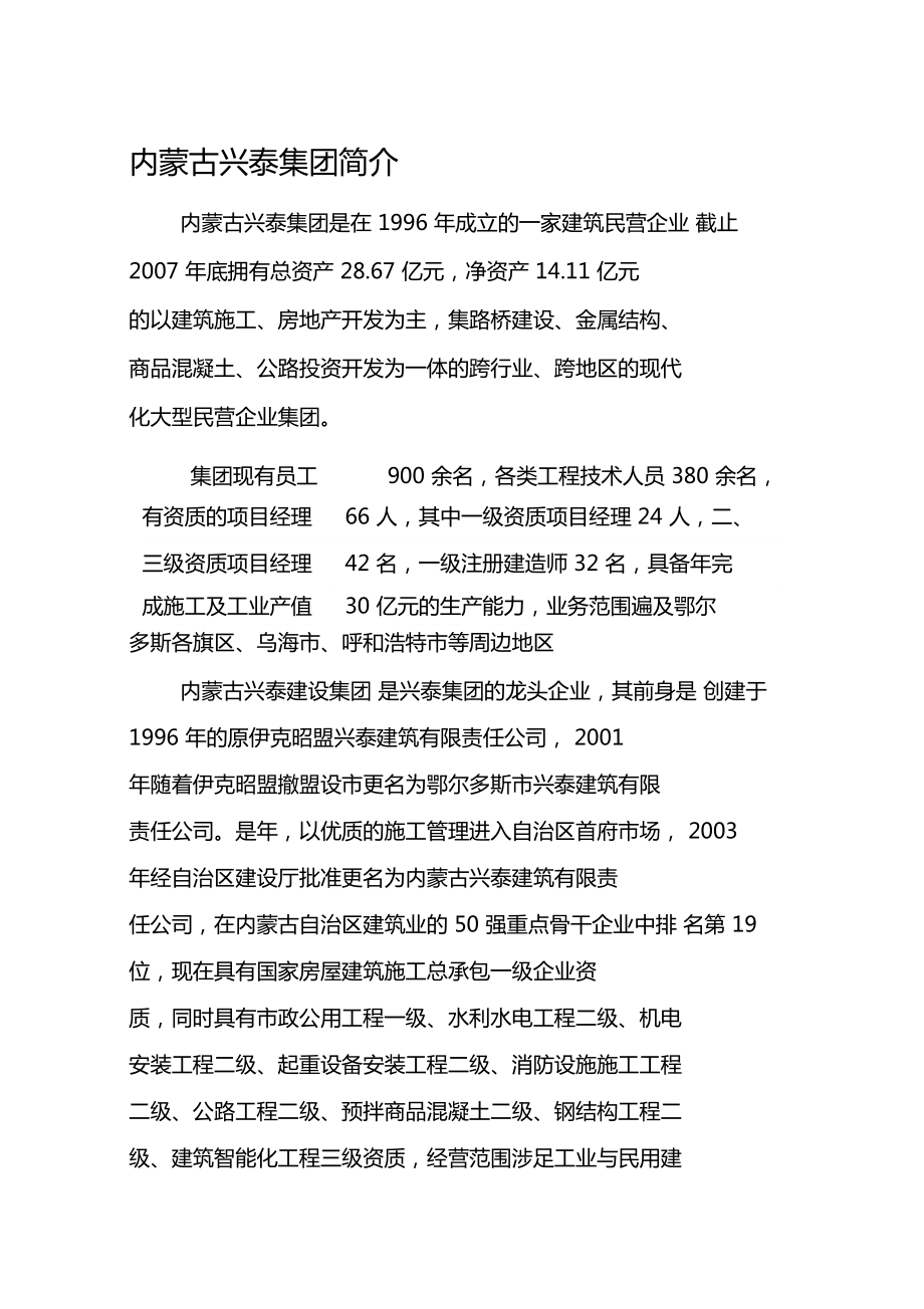 一站式城市服务平台 第8页